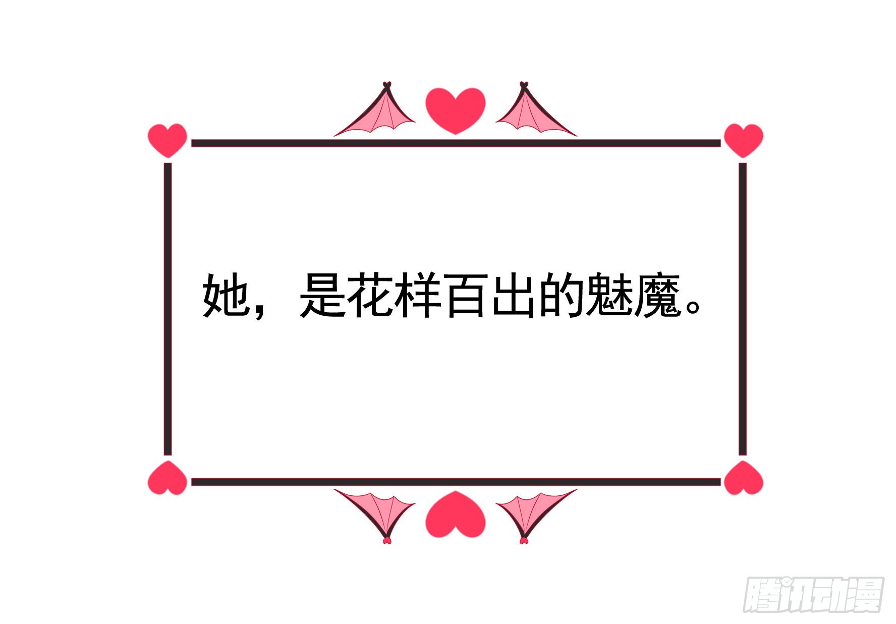 魅魔小姐请出招1