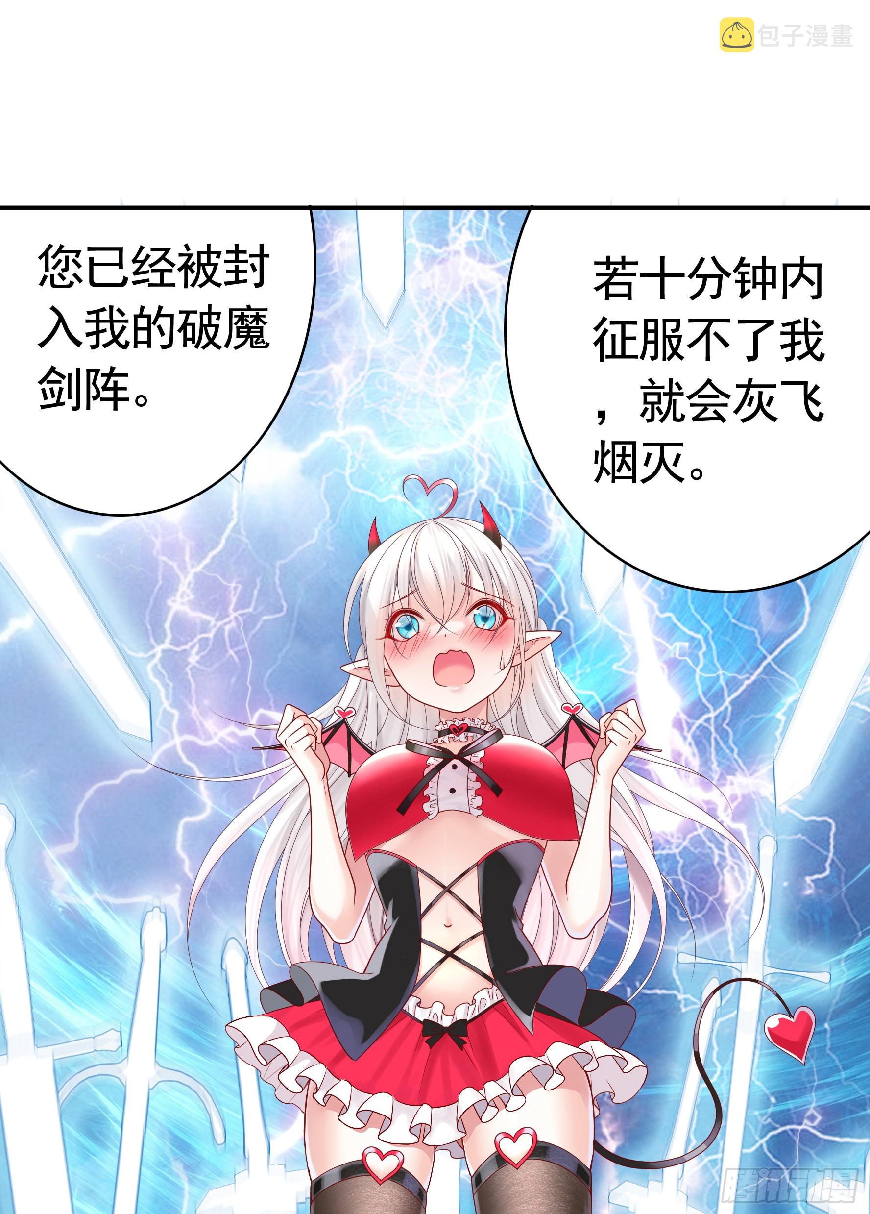 魅魔小姐请出招15