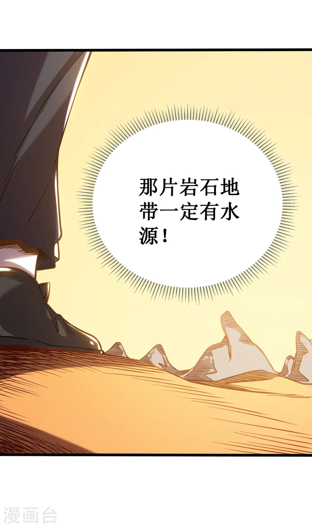 第3话 危，只狼出现！8