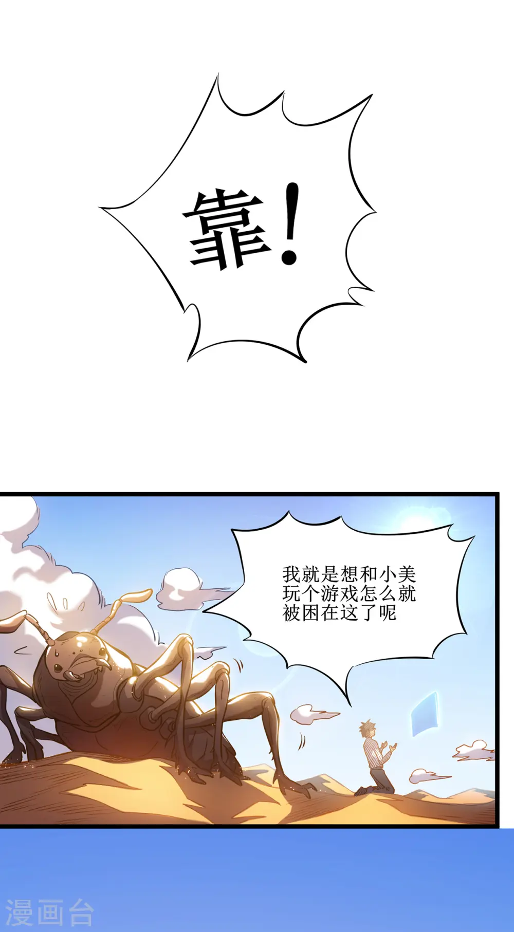第3话 危，只狼出现！0