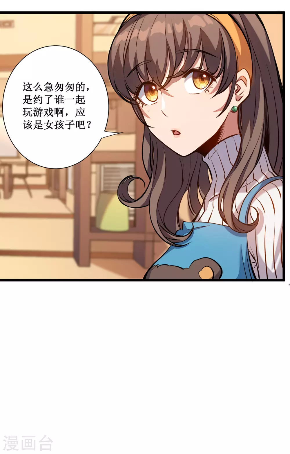 第1话 撩妹遭雷劈15
