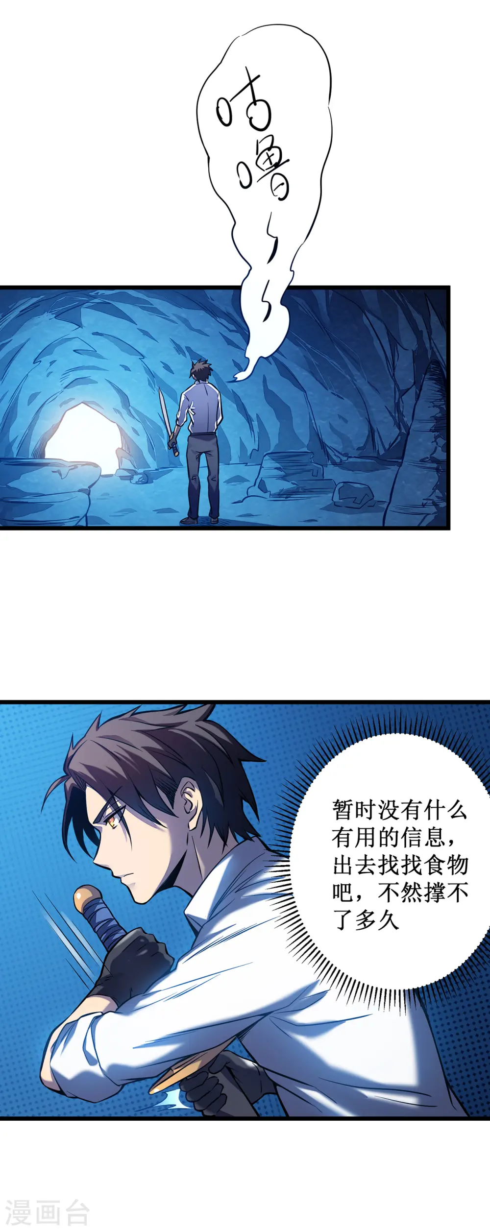 第3话 危，只狼出现！36