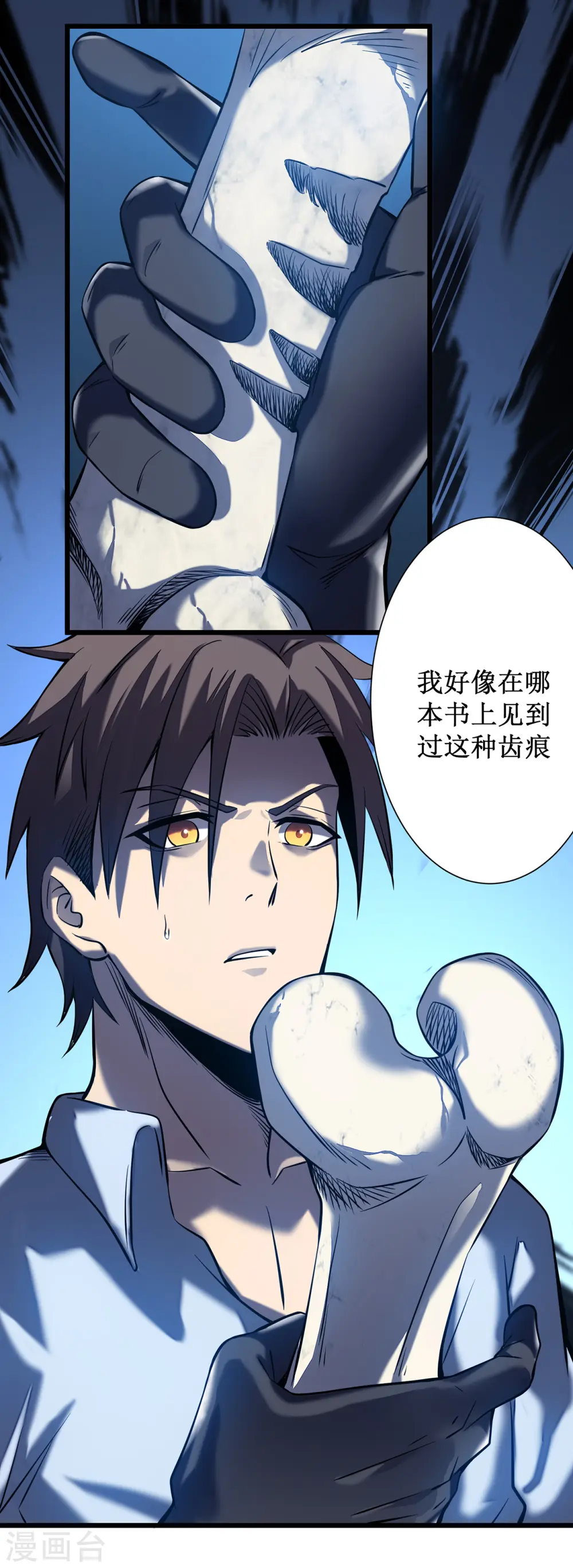 第3话 危，只狼出现！43