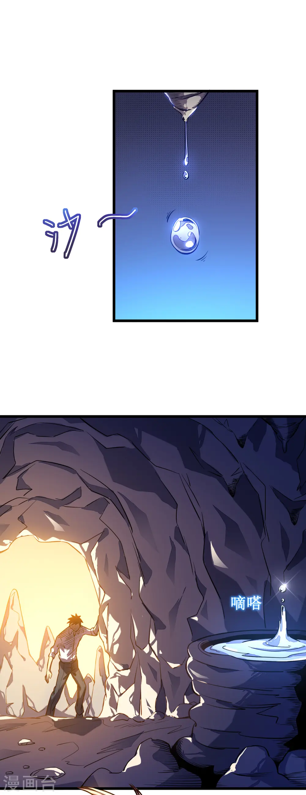 第3话 危，只狼出现！12