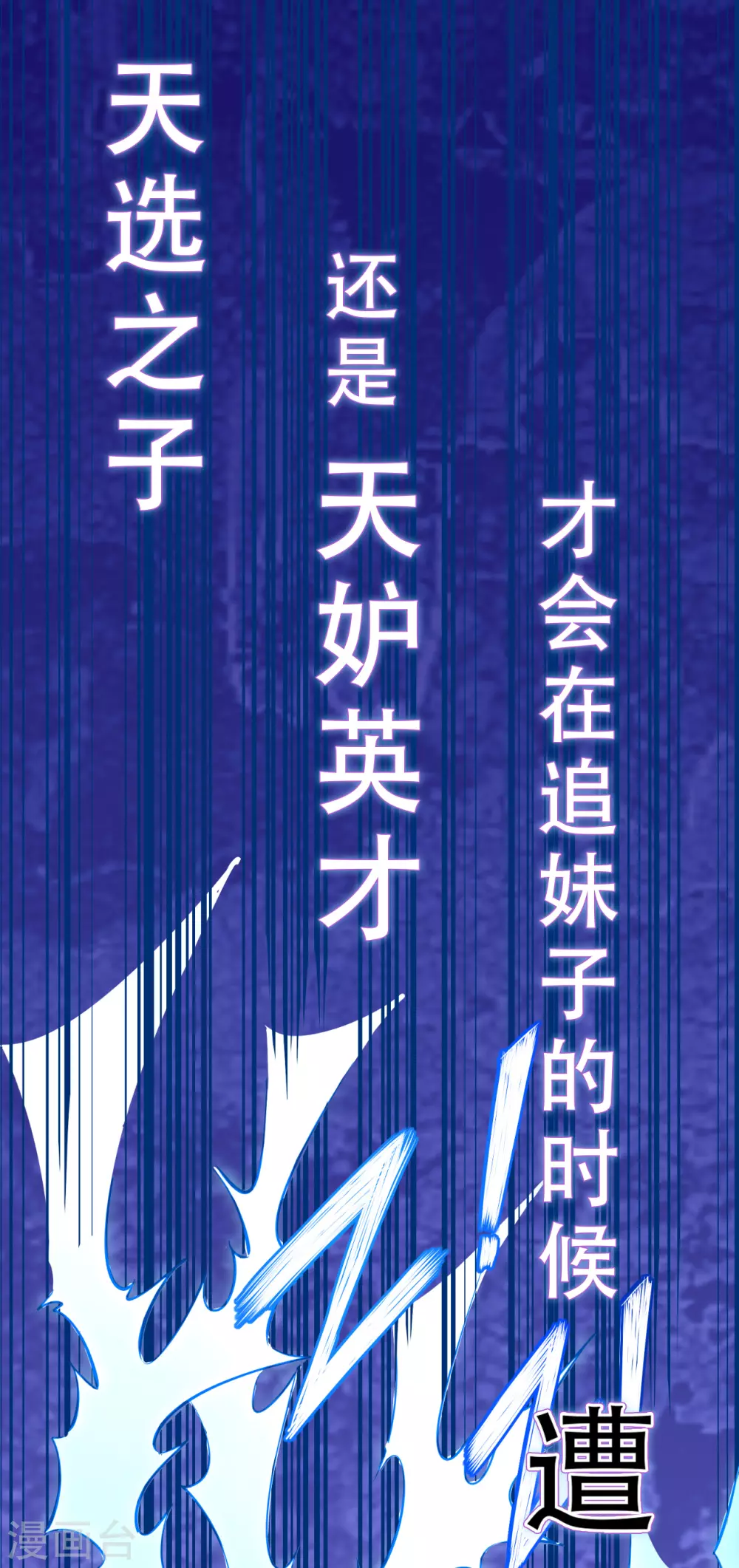 序章 成功或失败，绝不放弃！0