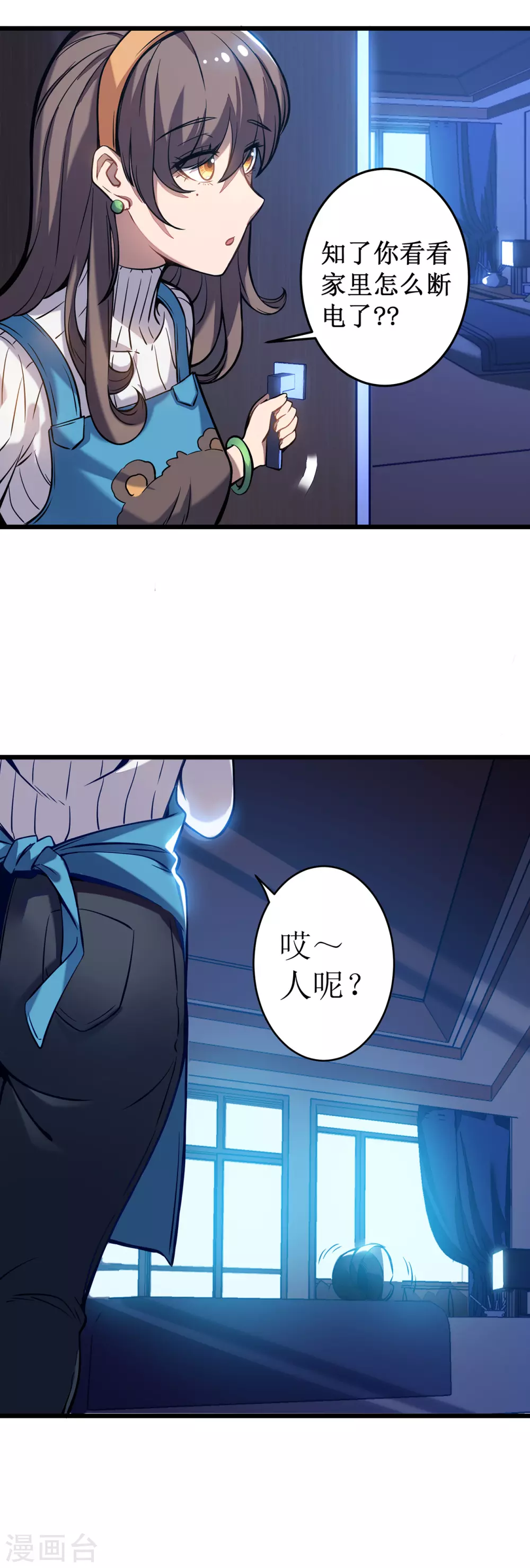 第1话 撩妹遭雷劈49