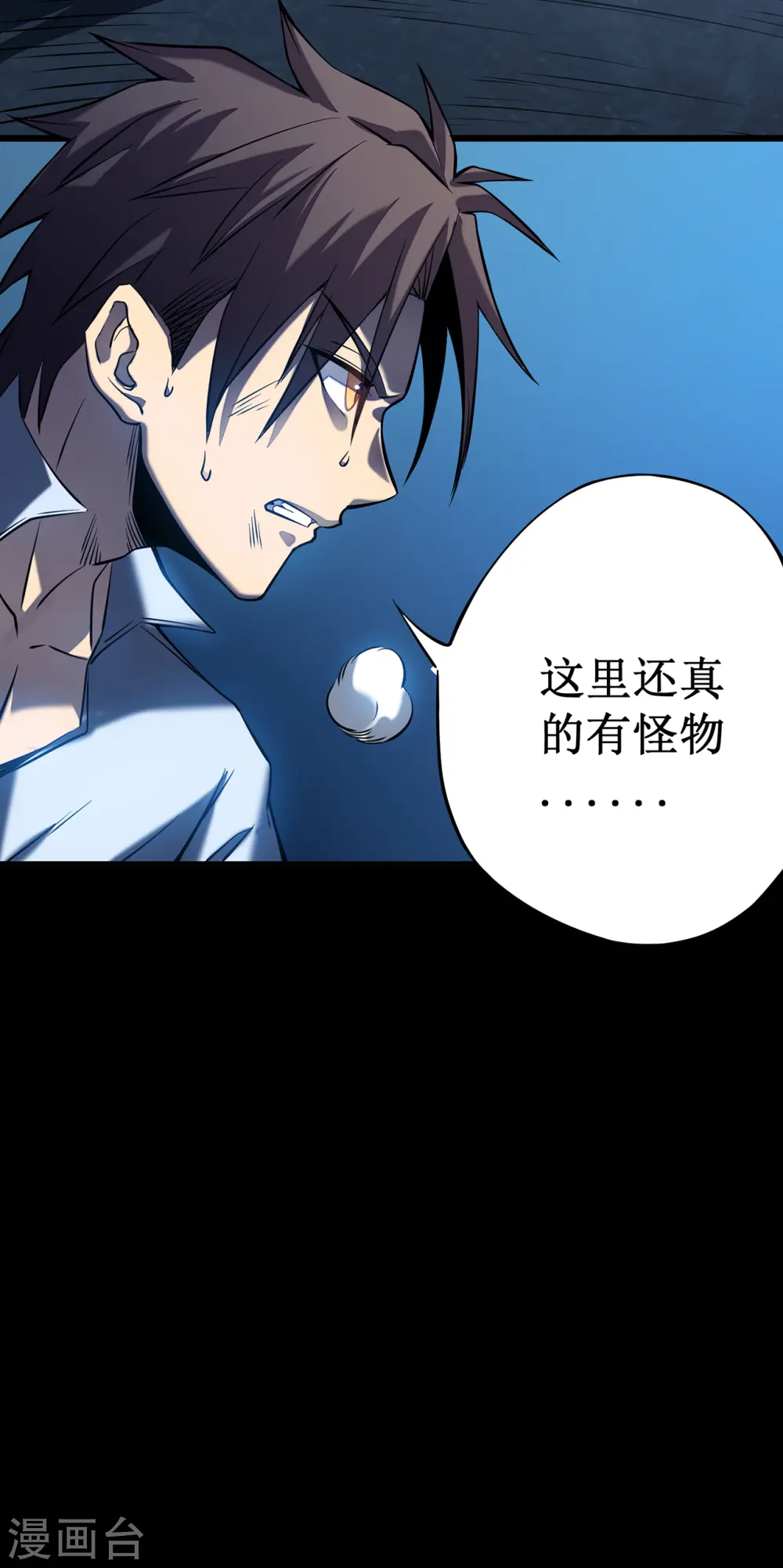 第3话 危，只狼出现！53