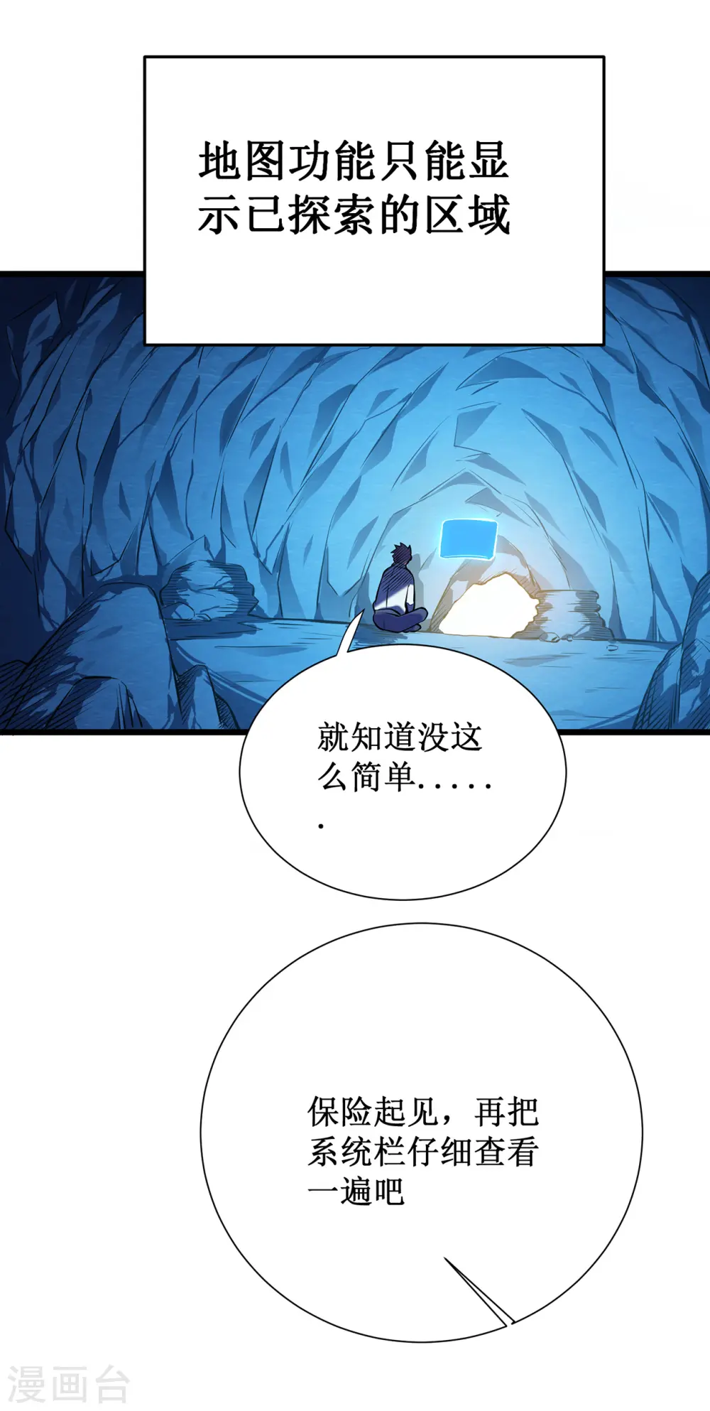 第3话 危，只狼出现！24