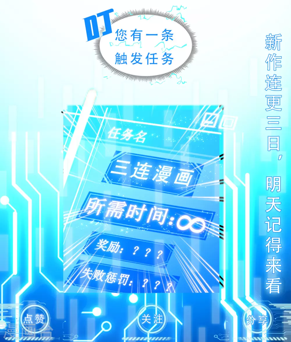 第2话 游戏出BUG了40