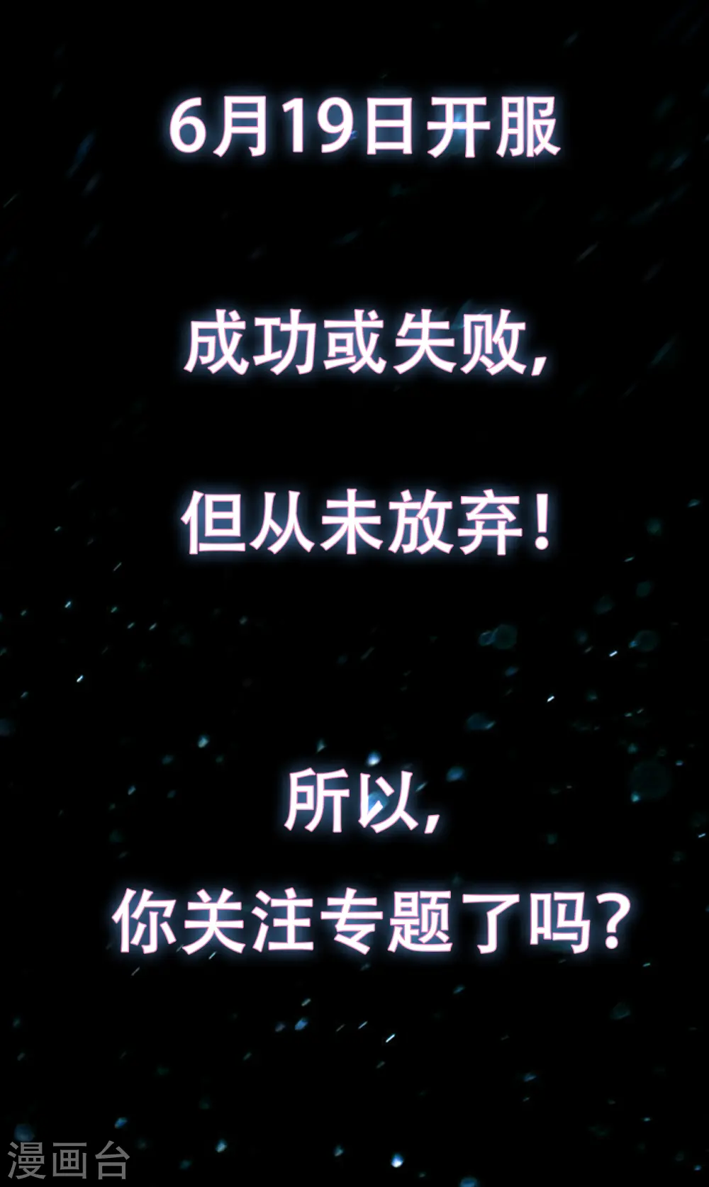 序章 成功或失败，绝不放弃！22