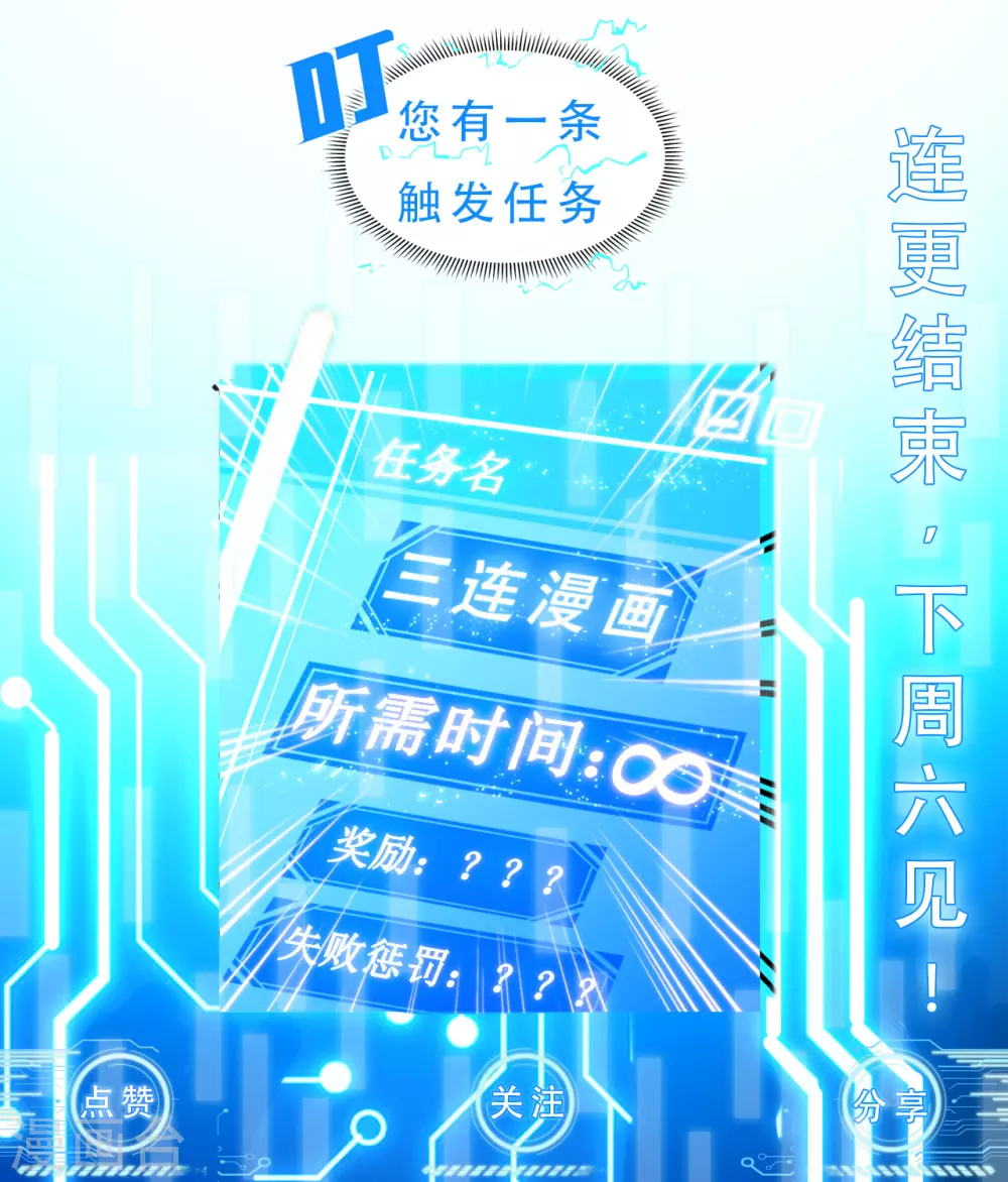 第3话 危，只狼出现！61