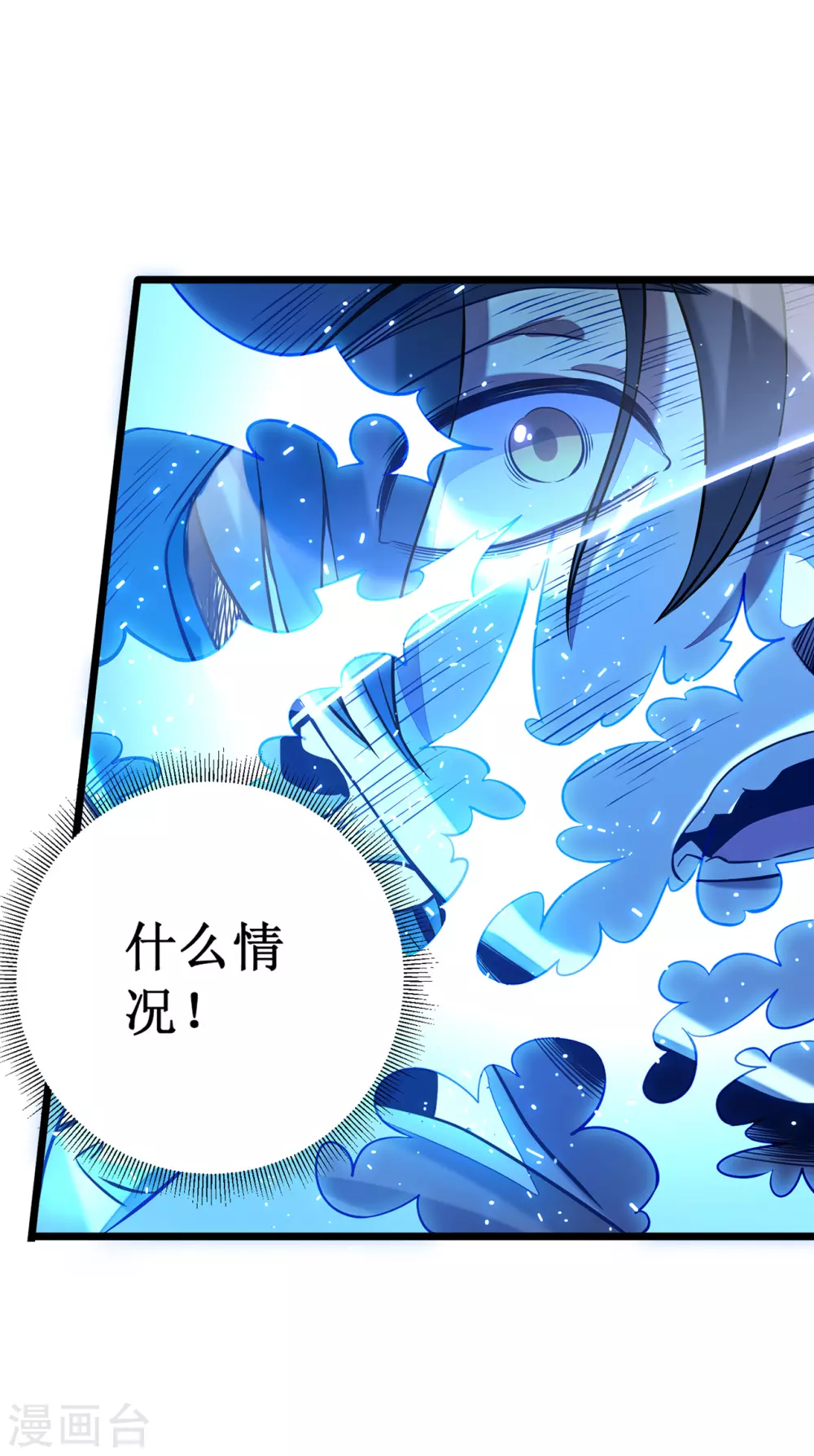 第1话 撩妹遭雷劈44