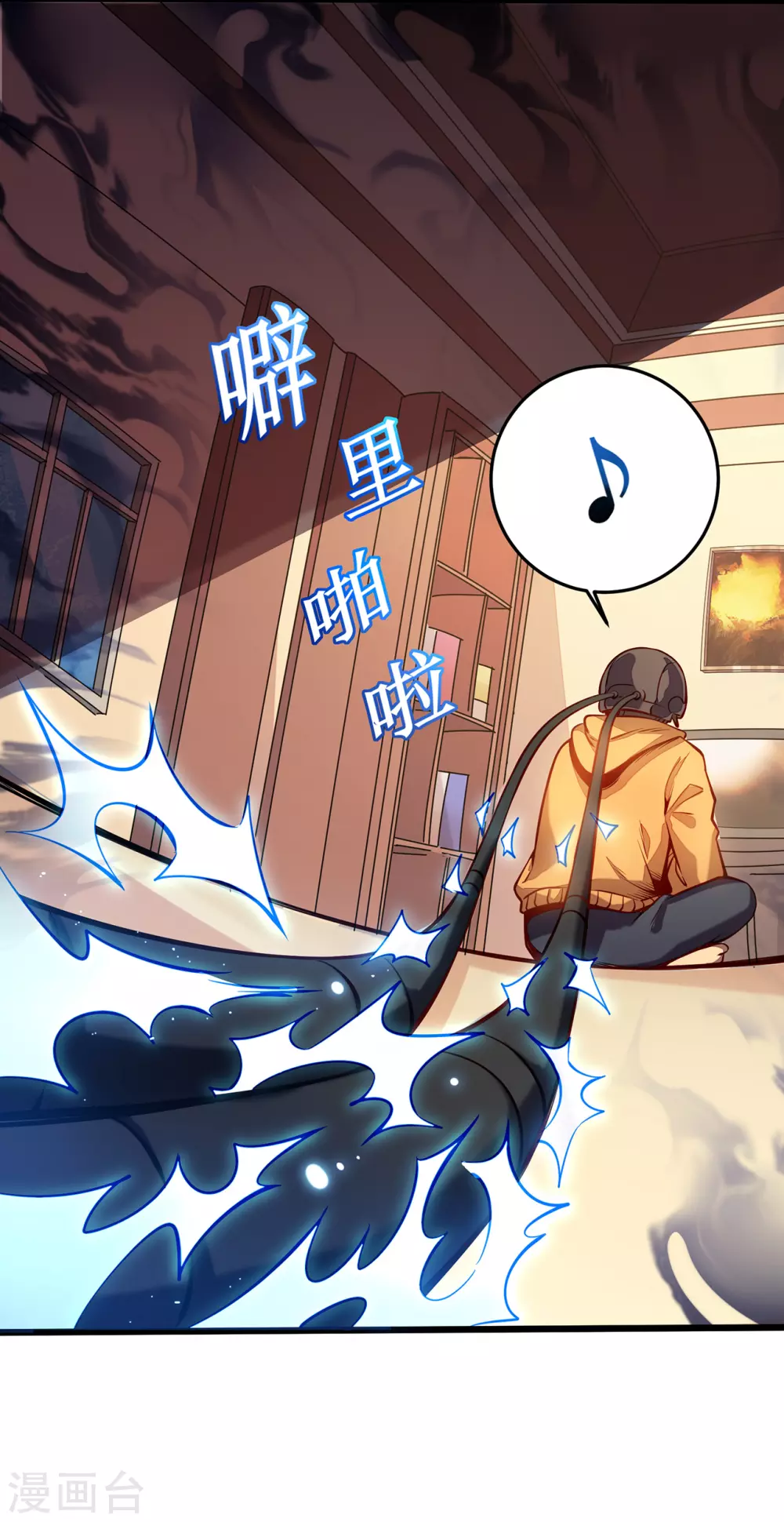 第1话 撩妹遭雷劈41