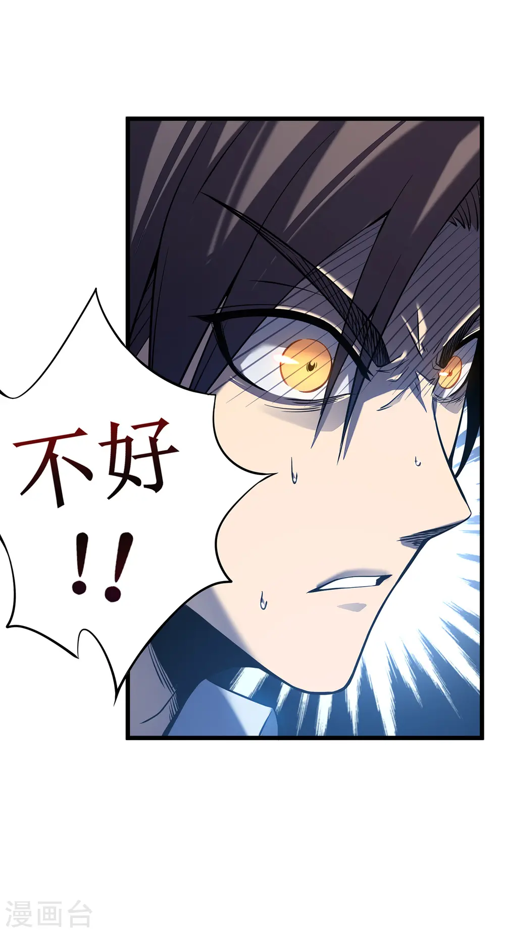第3话 危，只狼出现！44