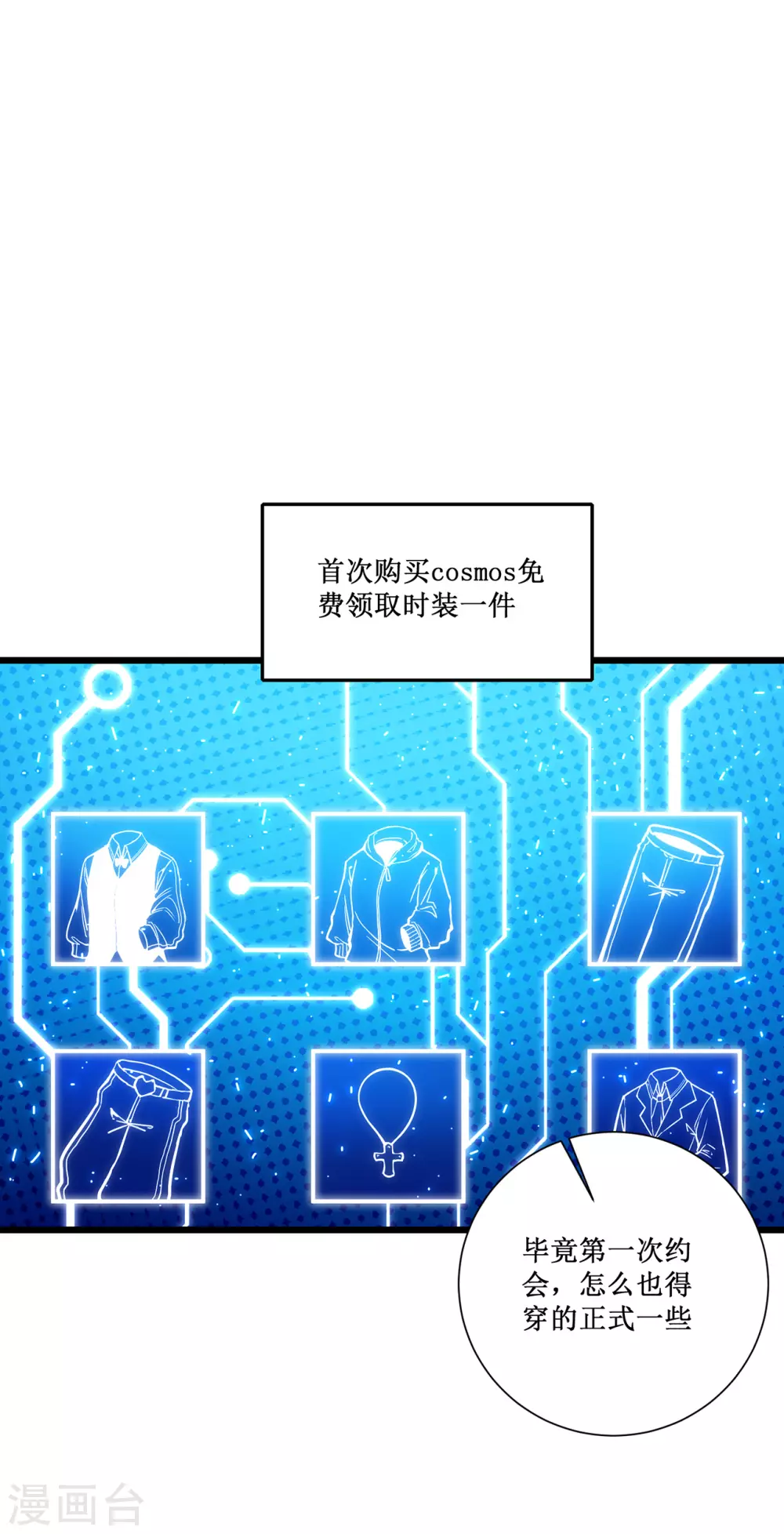 第1话 撩妹遭雷劈34