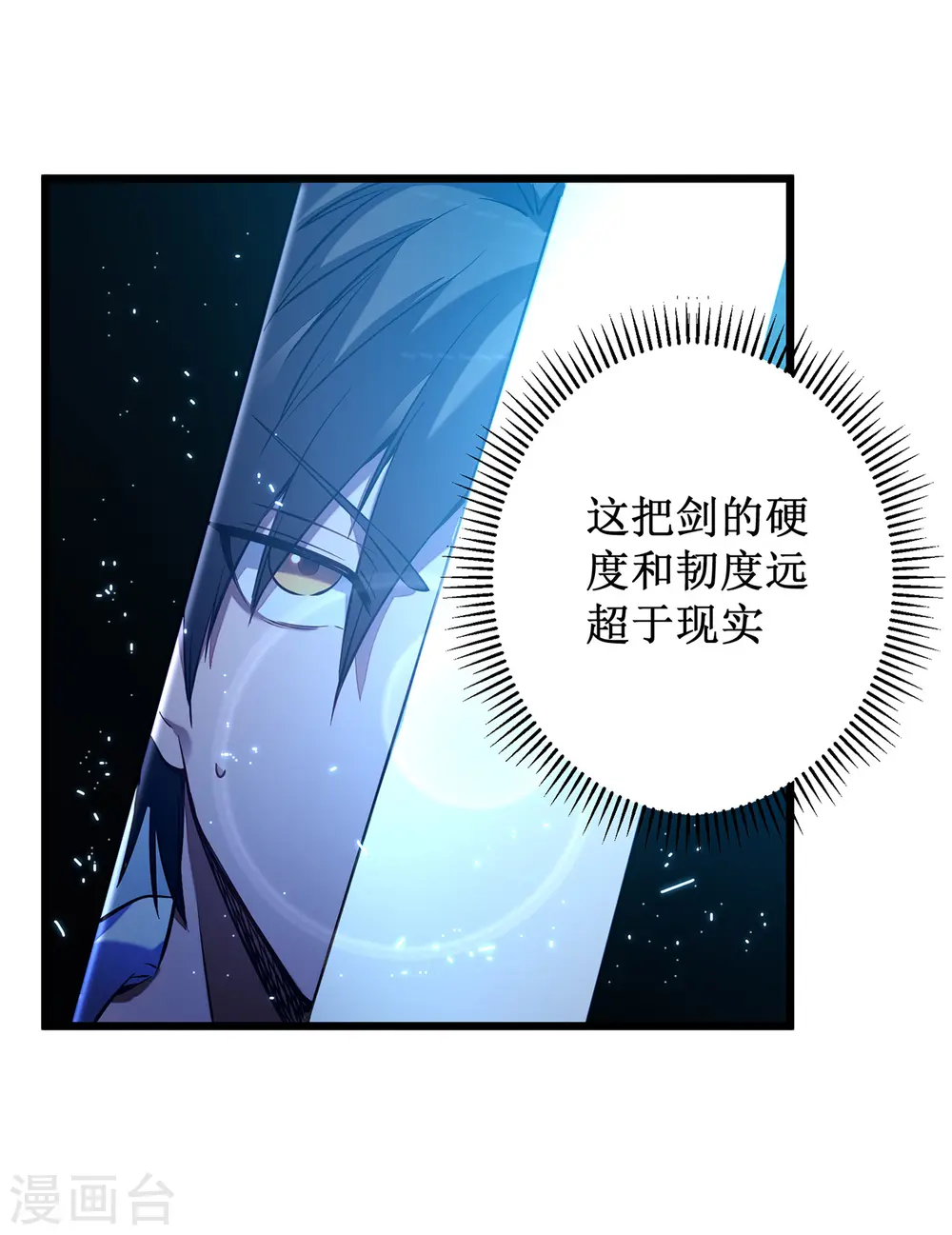 第3话 危，只狼出现！34
