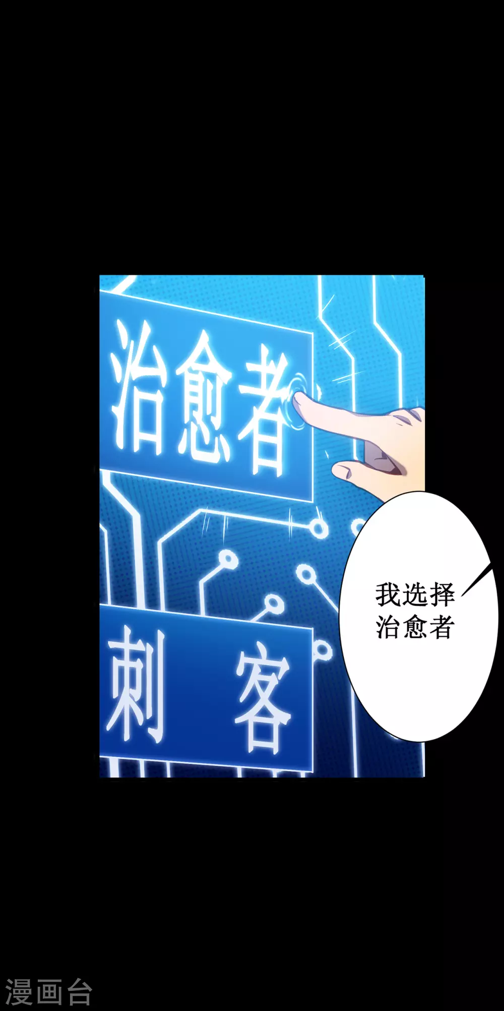 第1话 撩妹遭雷劈33