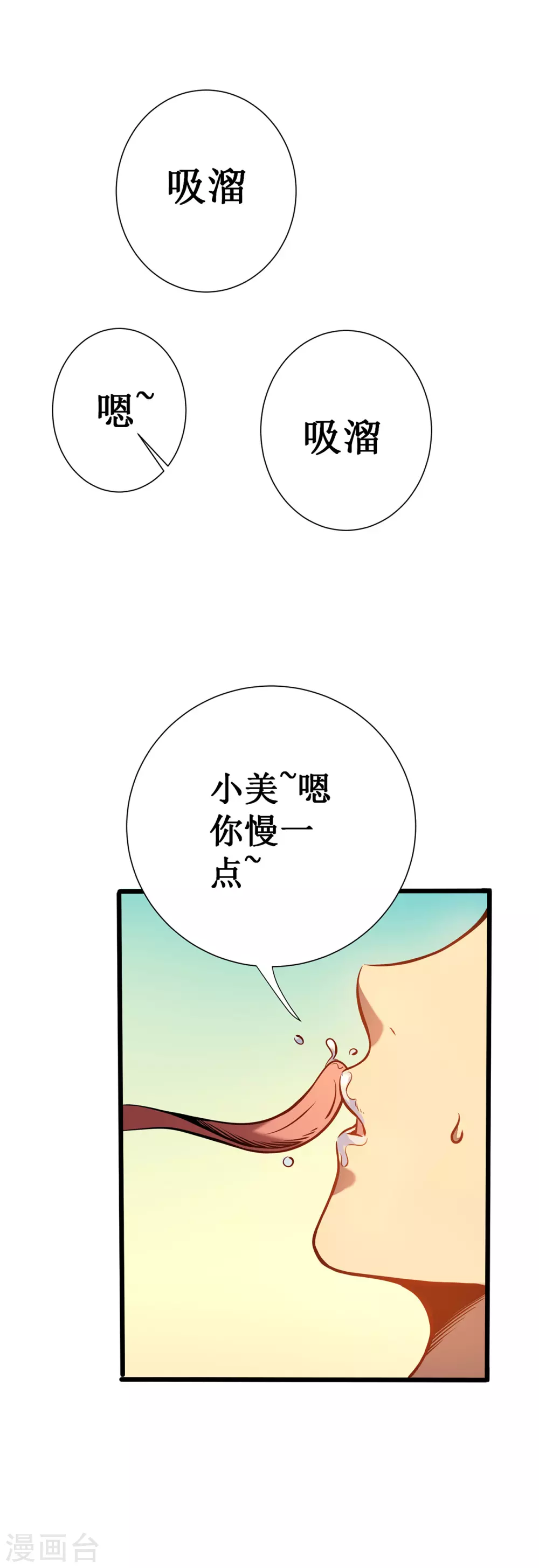 第2话 游戏出BUG了11