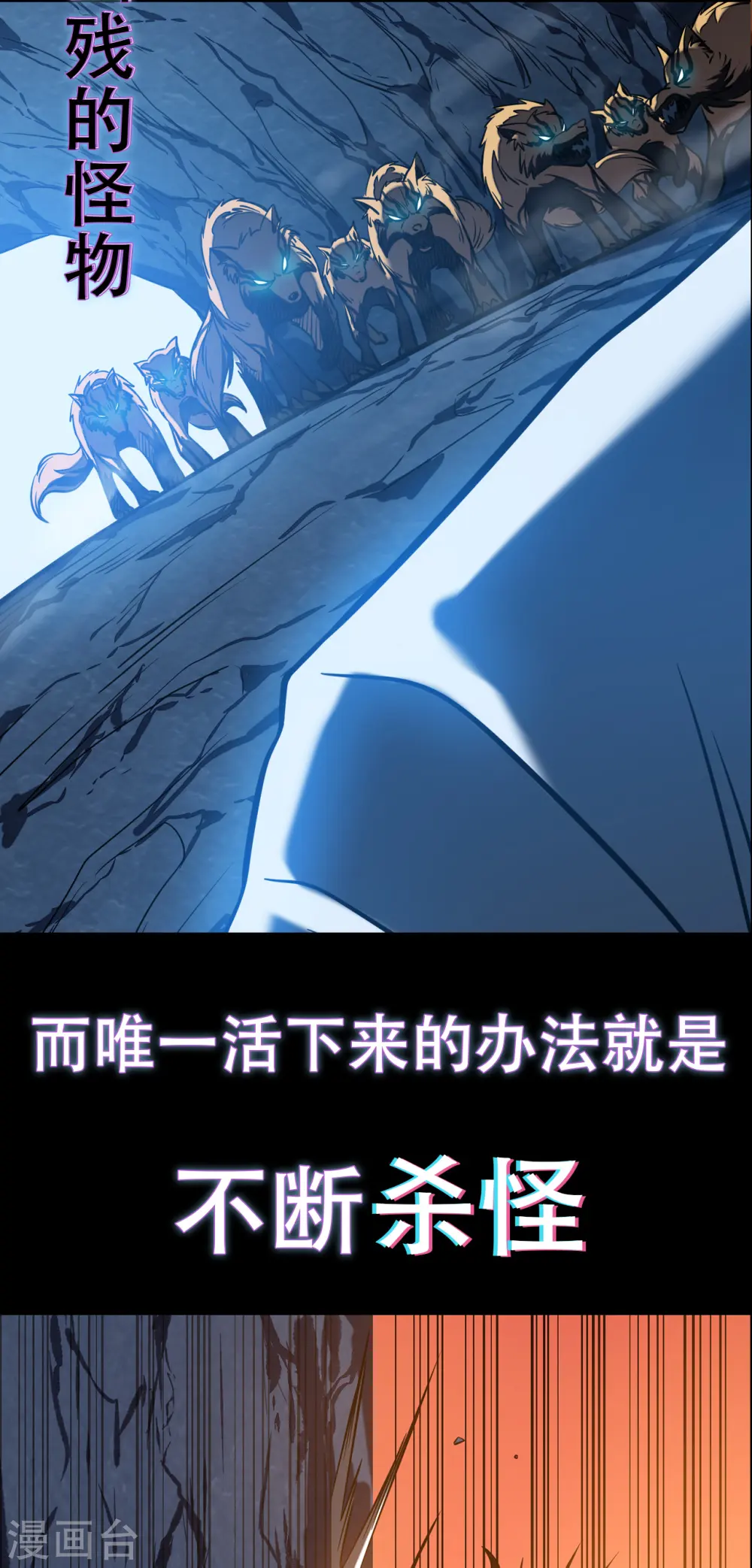 序章 成功或失败，绝不放弃！5