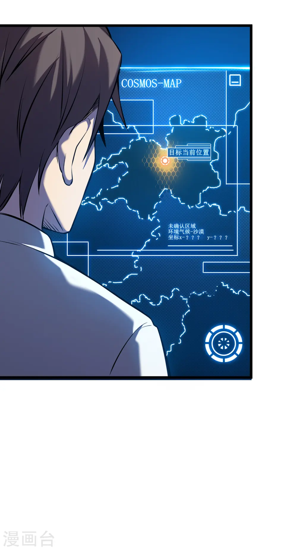 第3话 危，只狼出现！23