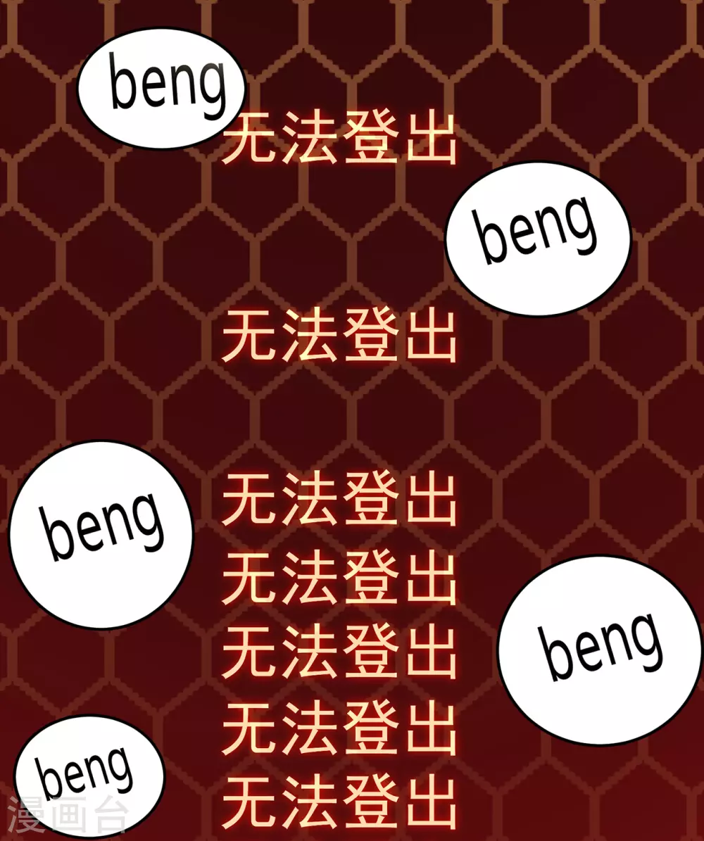 第2话 游戏出BUG了35