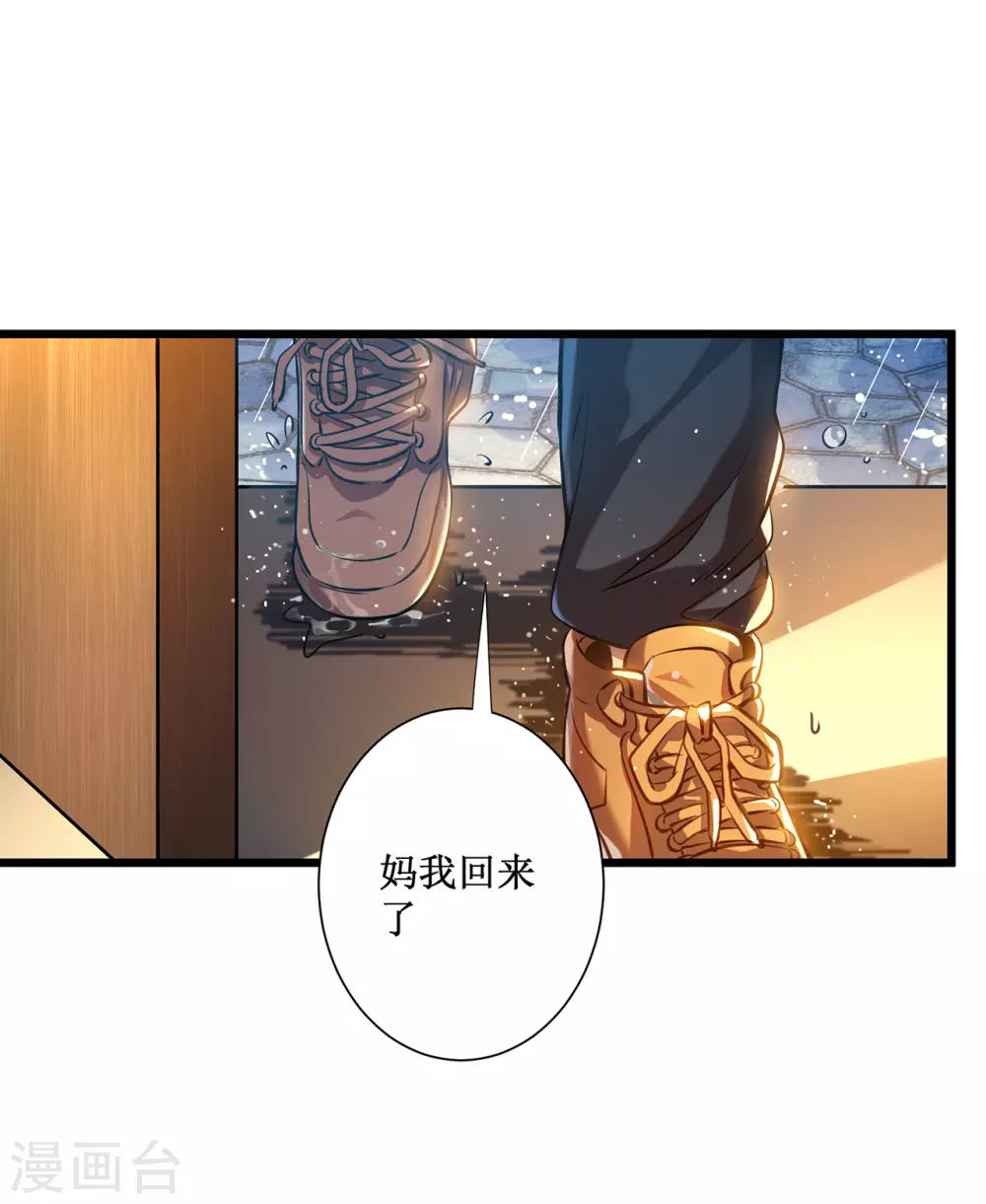 第1话 撩妹遭雷劈10