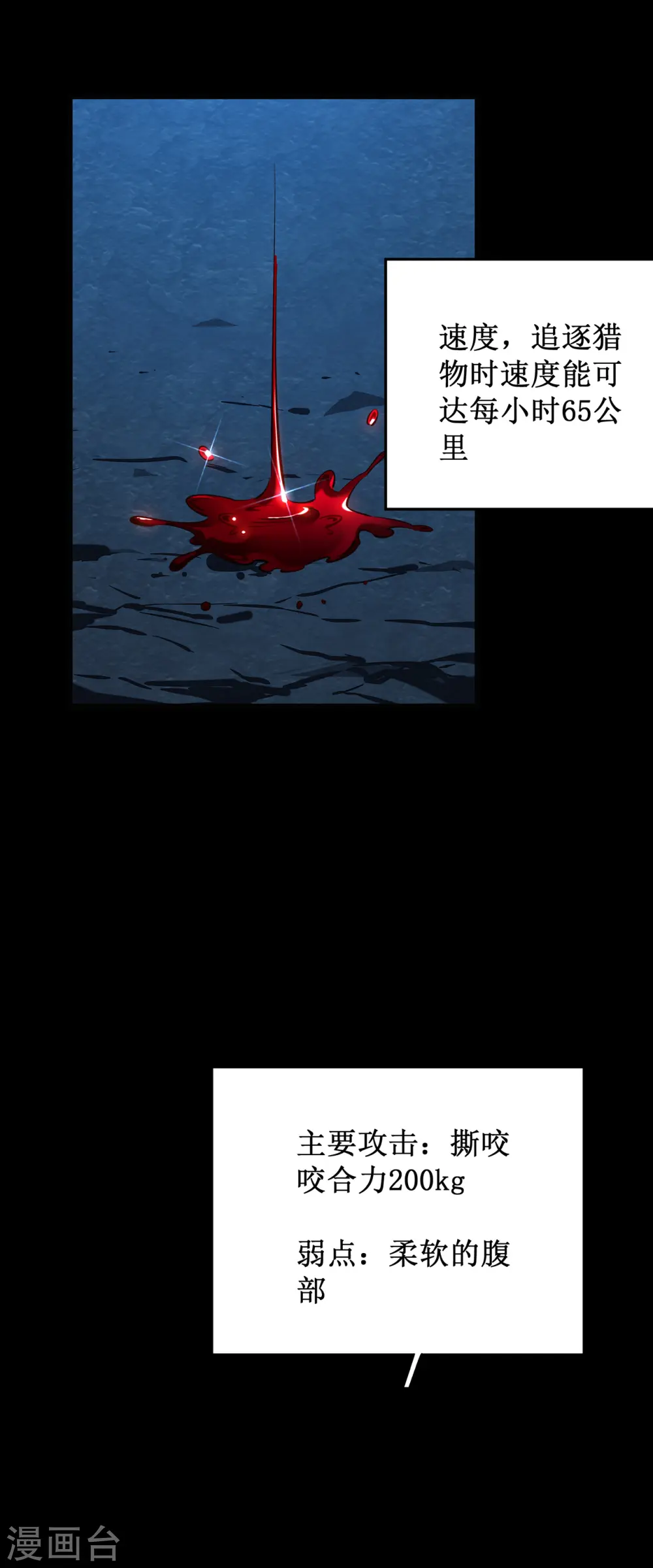 第3话 危，只狼出现！51