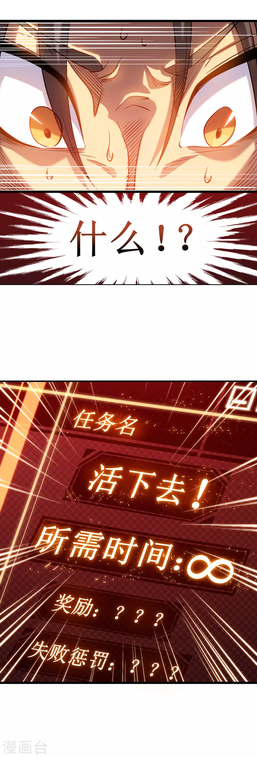 第2话 游戏出BUG了39