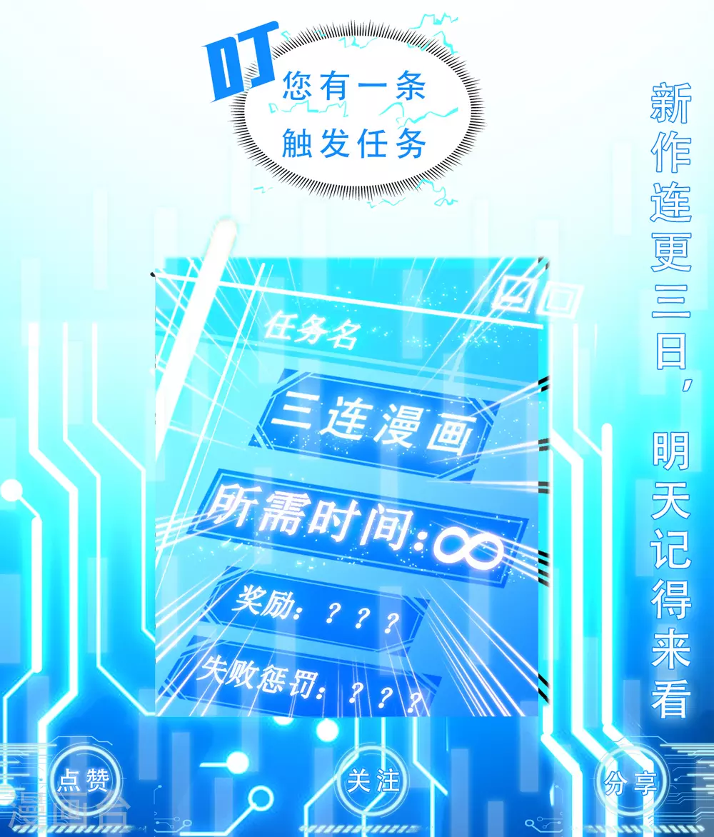 第1话 撩妹遭雷劈50