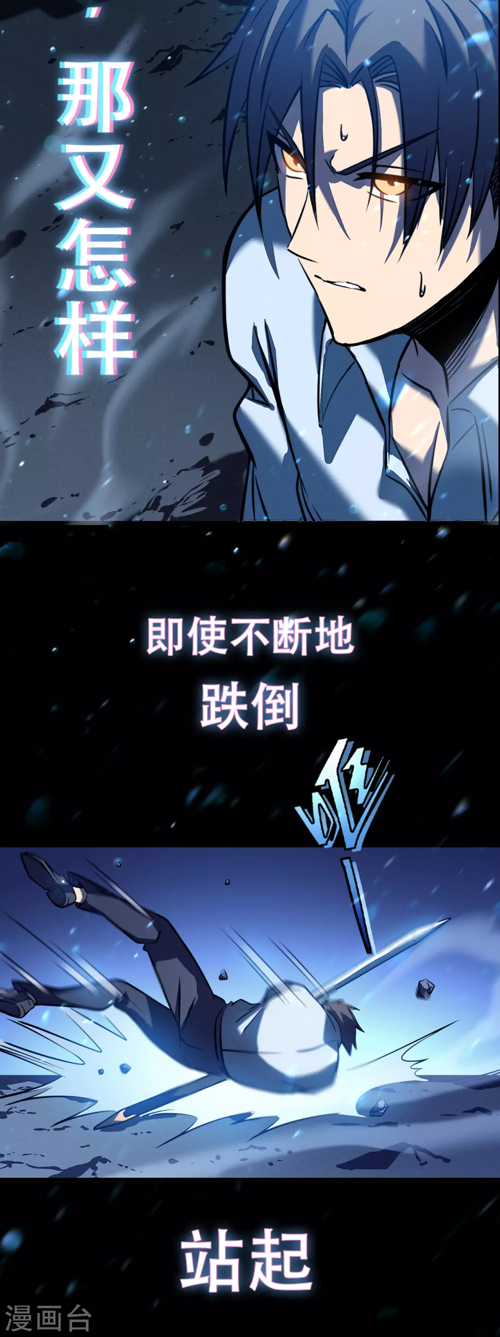 序章 成功或失败，绝不放弃！14