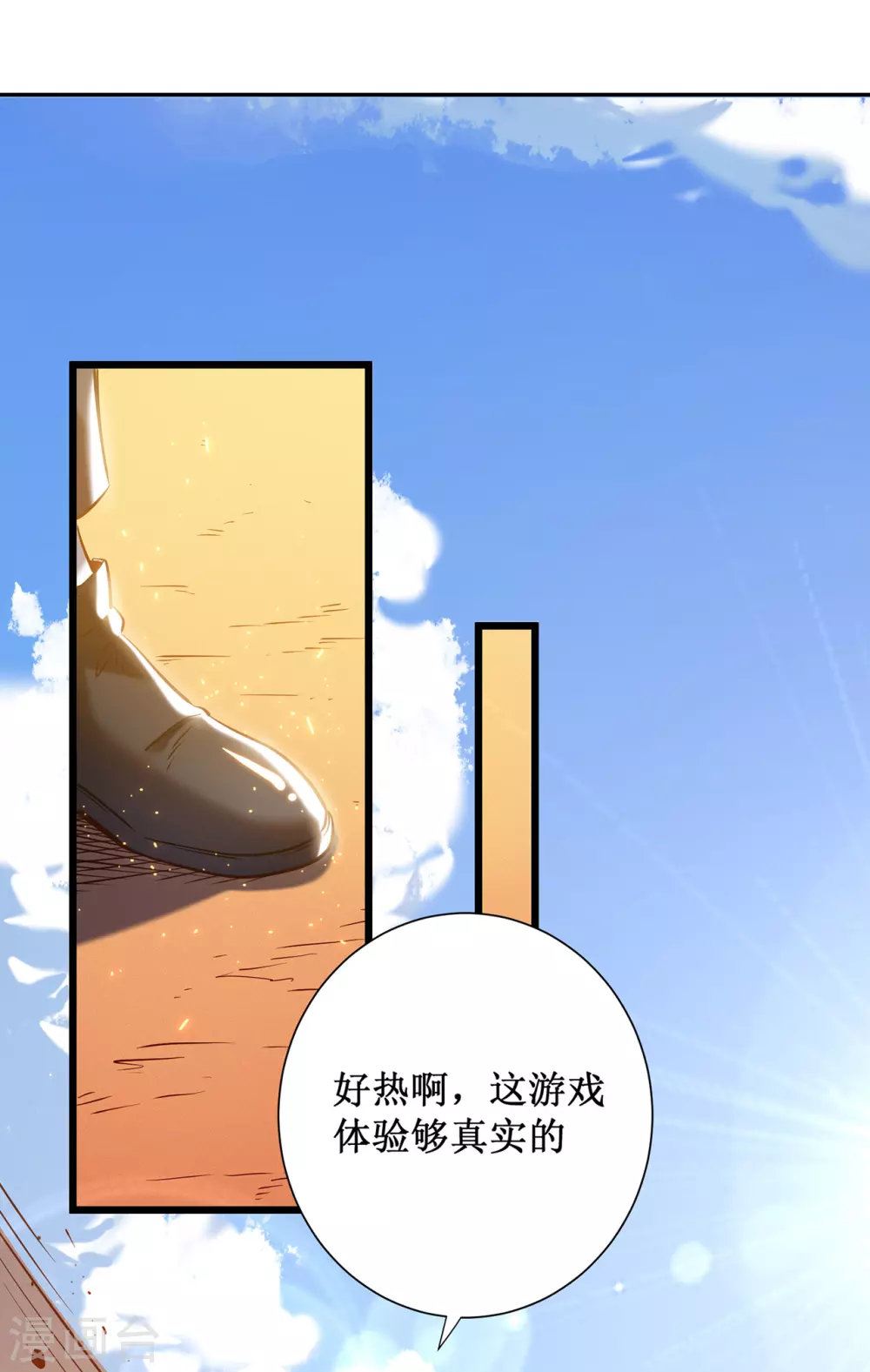 第2话 游戏出BUG了18