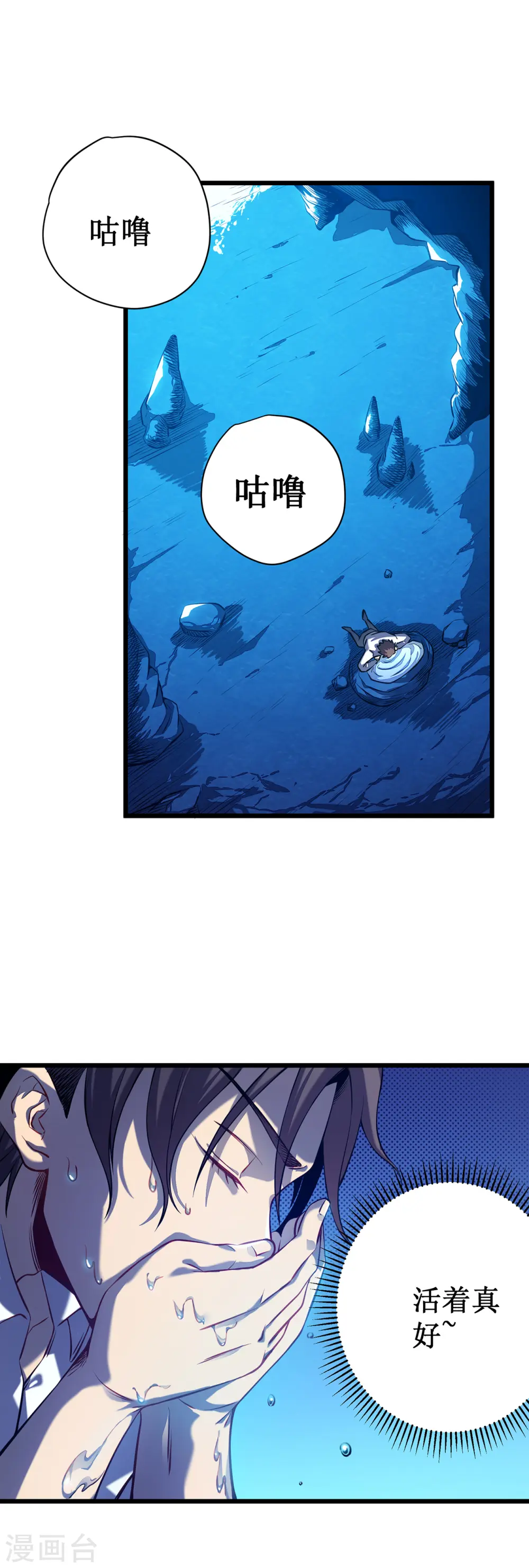 第3话 危，只狼出现！16