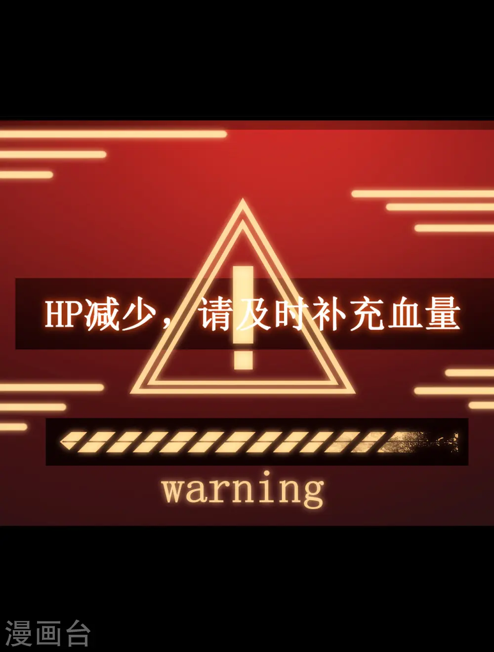 第3话 危，只狼出现！59