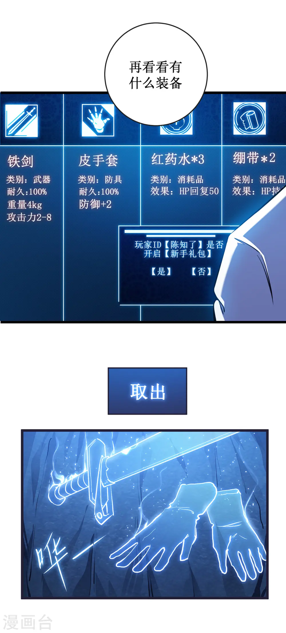 第3话 危，只狼出现！26
