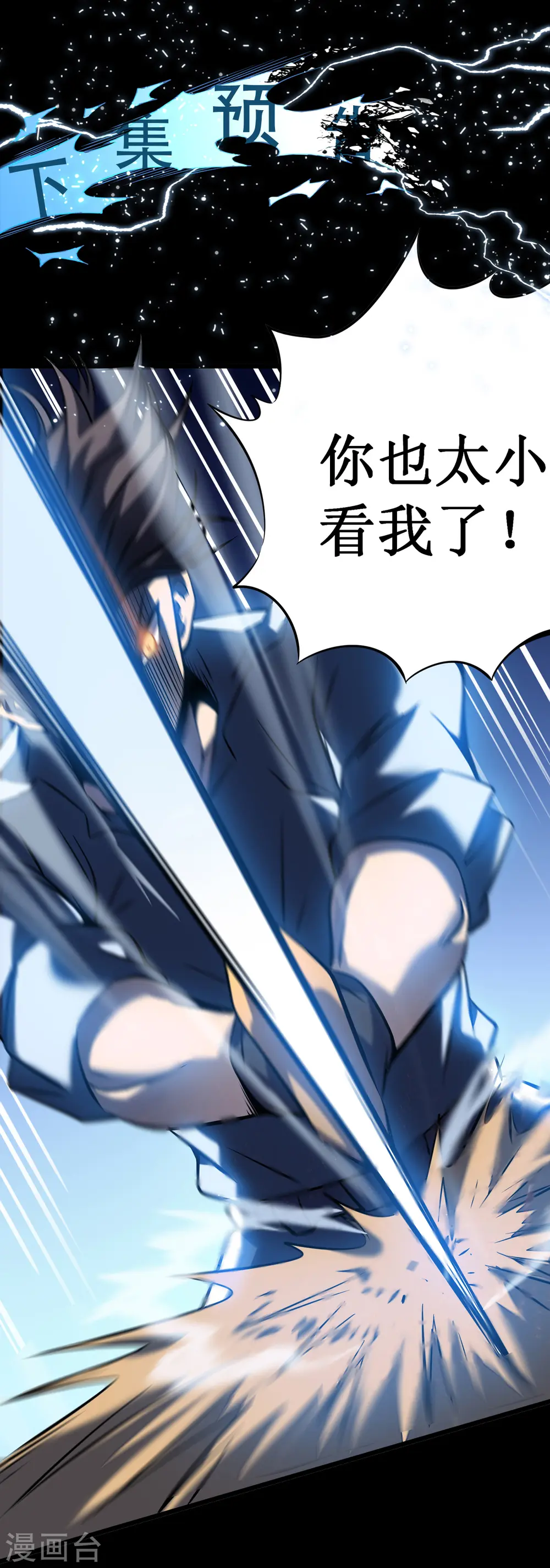 第3话 危，只狼出现！57