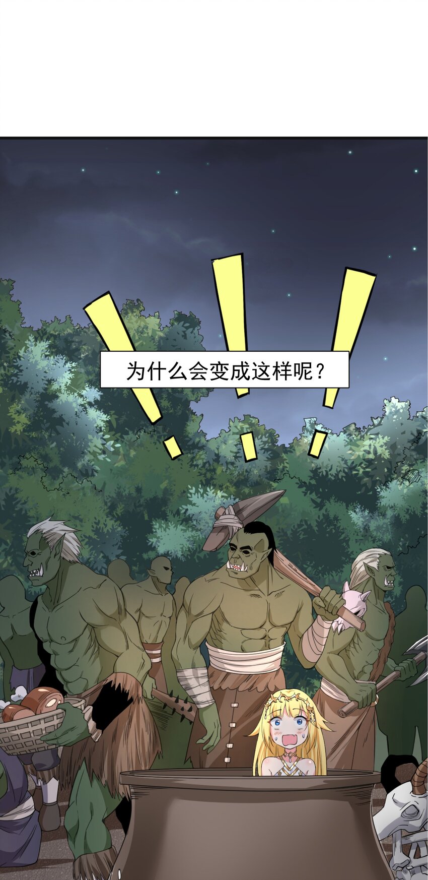 序章7