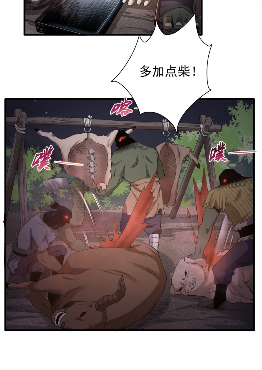序章5