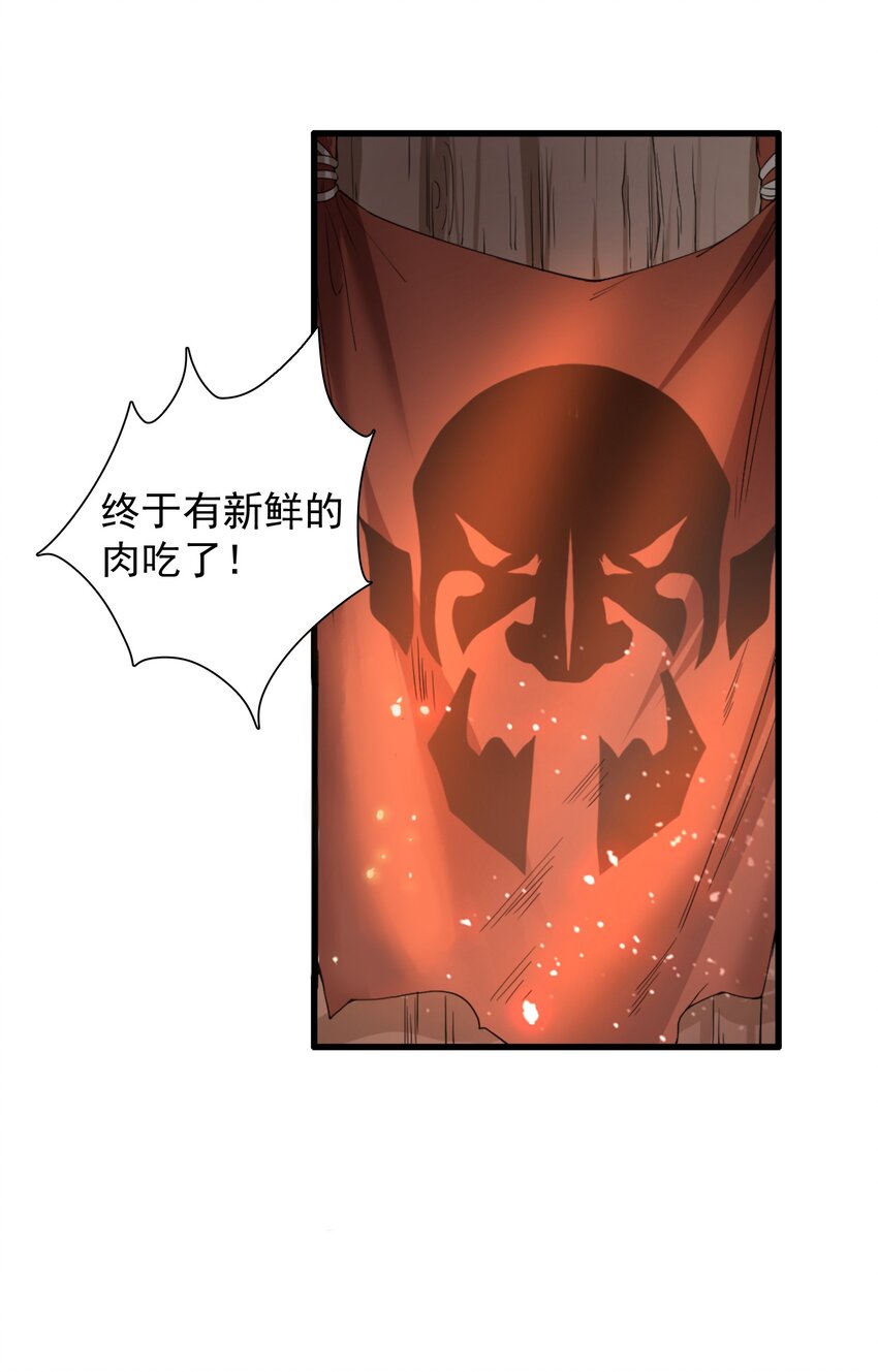序章6