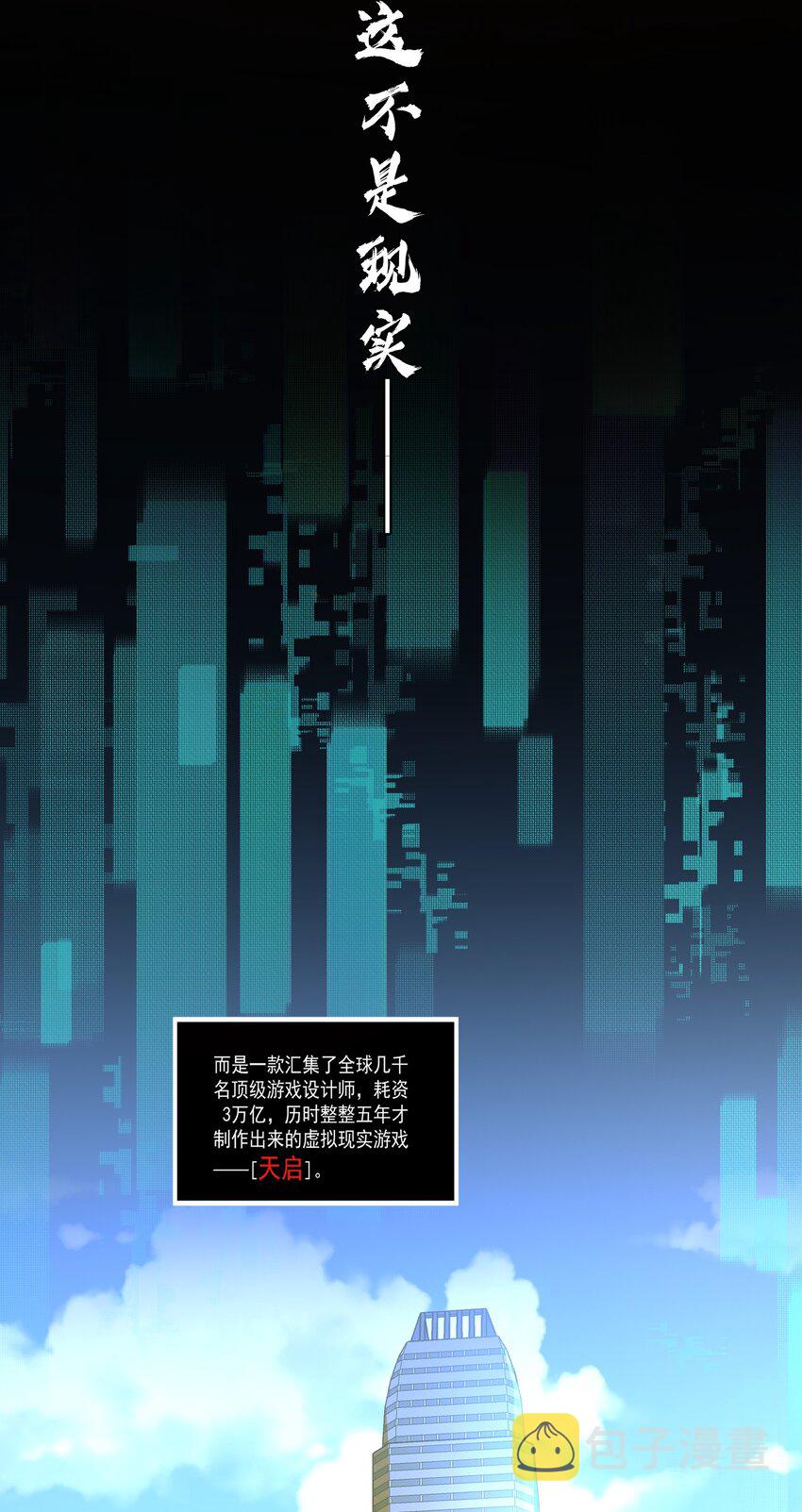 002 背叛，重启32