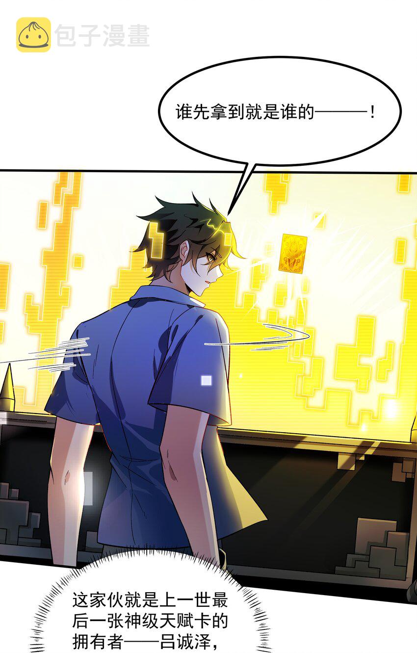 002 背叛，重启61