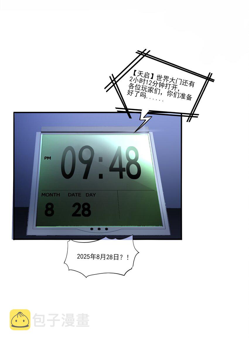 002 背叛，重启45