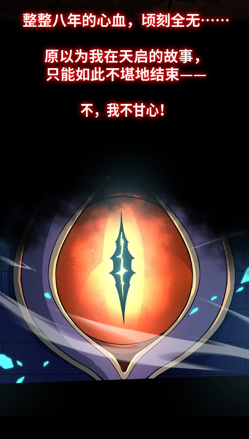 001 预告篇5
