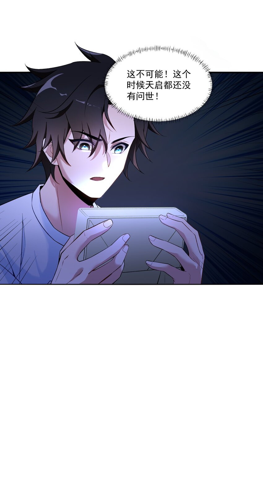 002 背叛，重启46