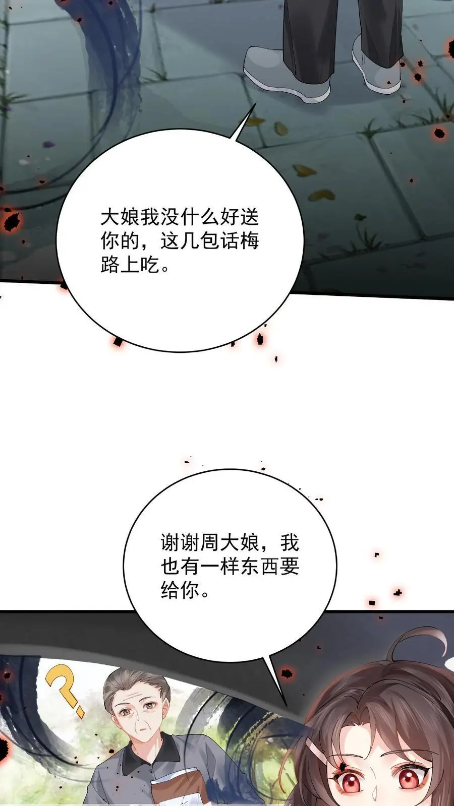 第1话 下山17