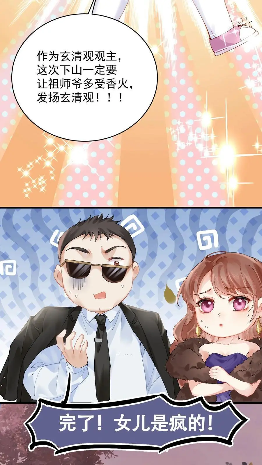第1话 下山26