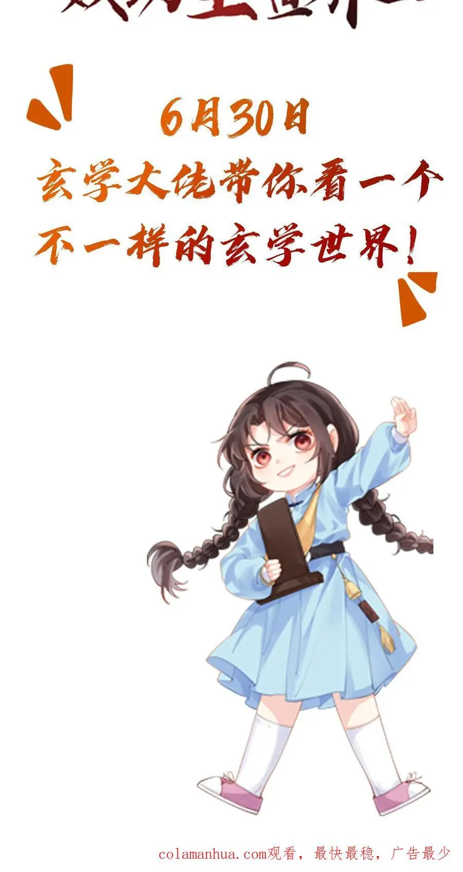 序章21