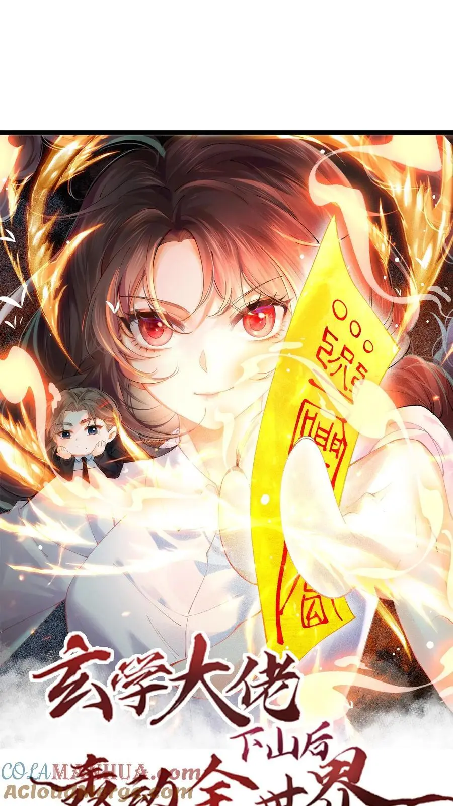 序章20