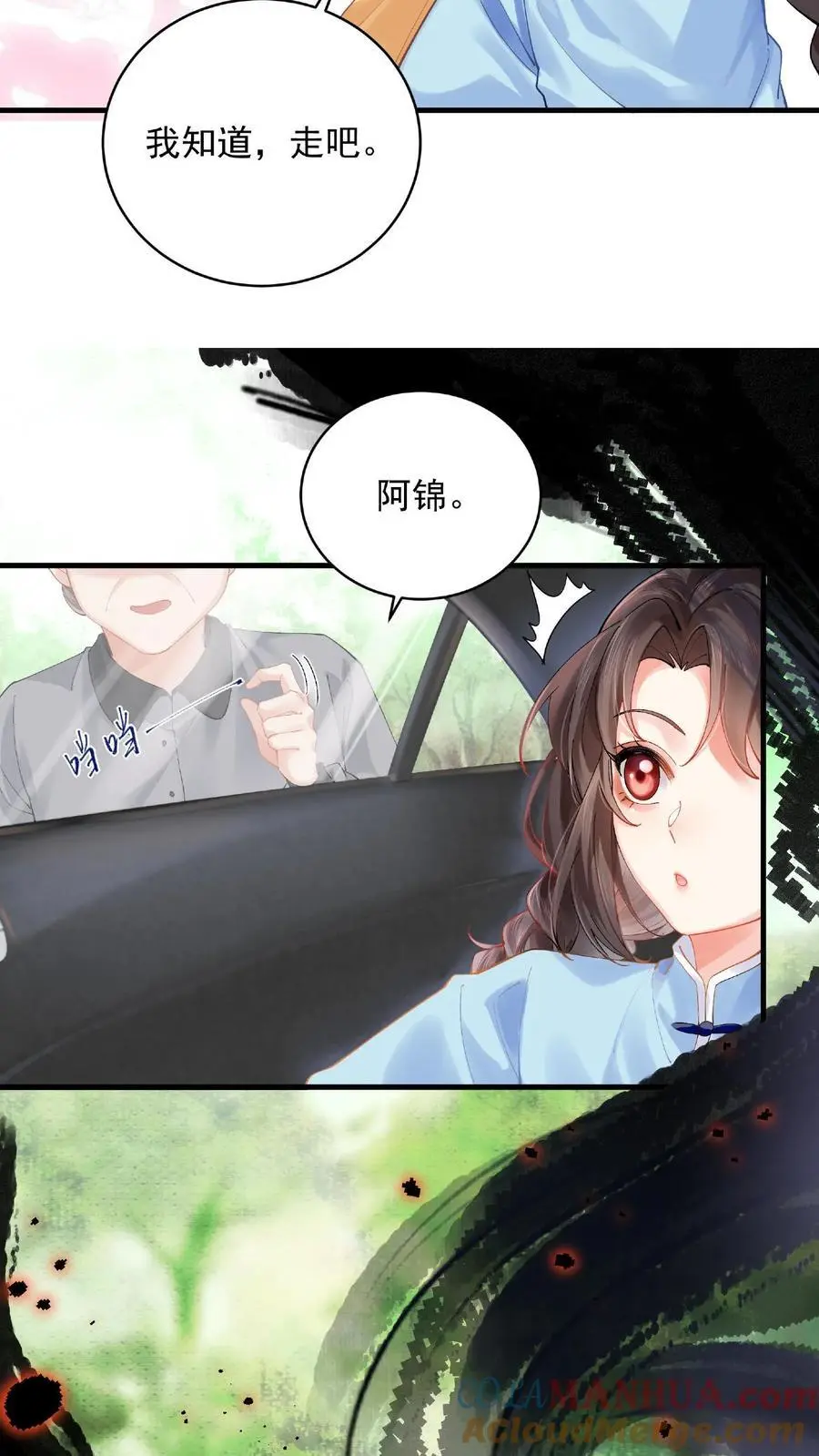 第1话 下山15
