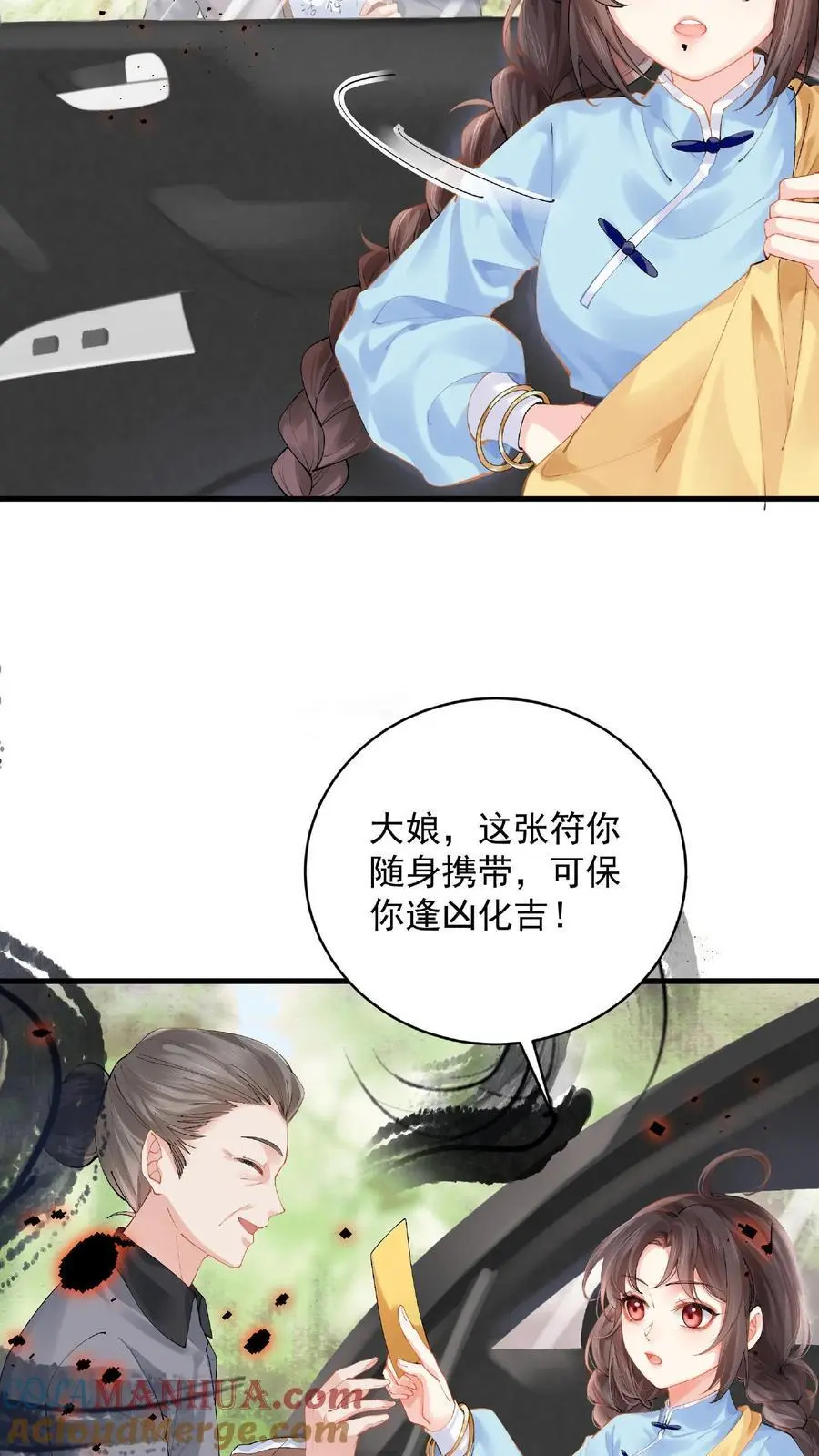 第1话 下山18