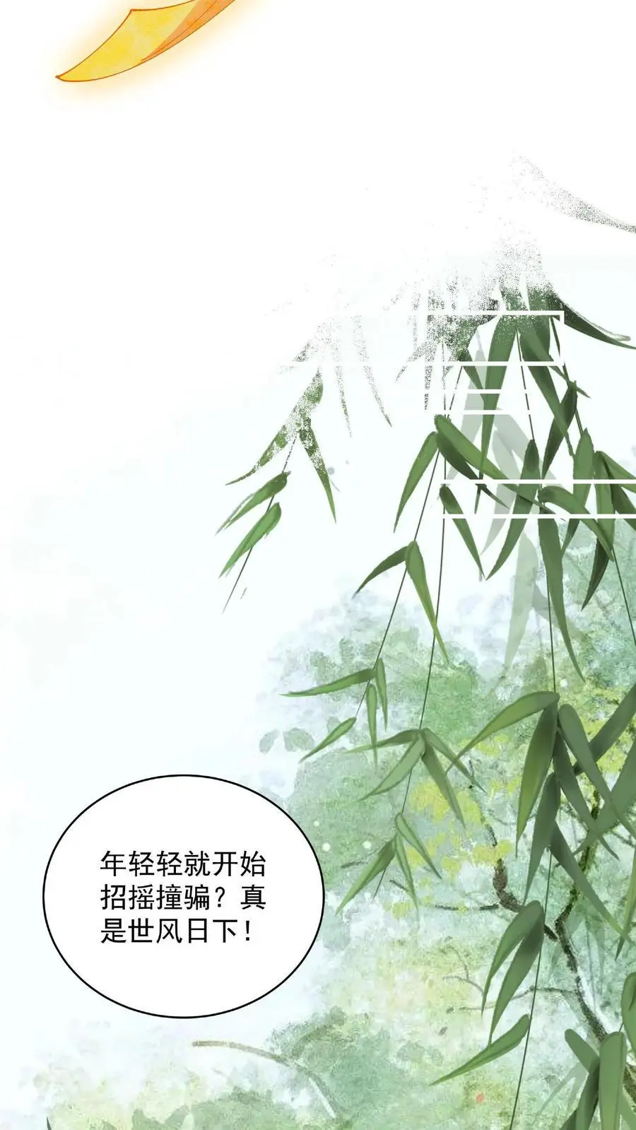 第1话 下山4